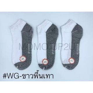 SP Socks ถุงเท้าข้อสั้นสีพื้น 835 แพ็ค 12 คู่ 1 สี #FREESIZE