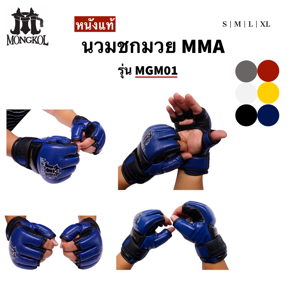 🇹🇭(หนังแท้/01) นวมMMA นวมชกมวย กำมือได้ นวมต่อย นวมเอ็มเอ็มเอ /Premium genuine leather Boxing MMA