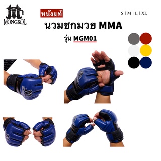 🇹🇭(หนังแท้/01) นวมMMA ถุงมือ กำมือได้ นวมชกมวย นวมต่อยมวย //Premium genuine leather Boxing MMA