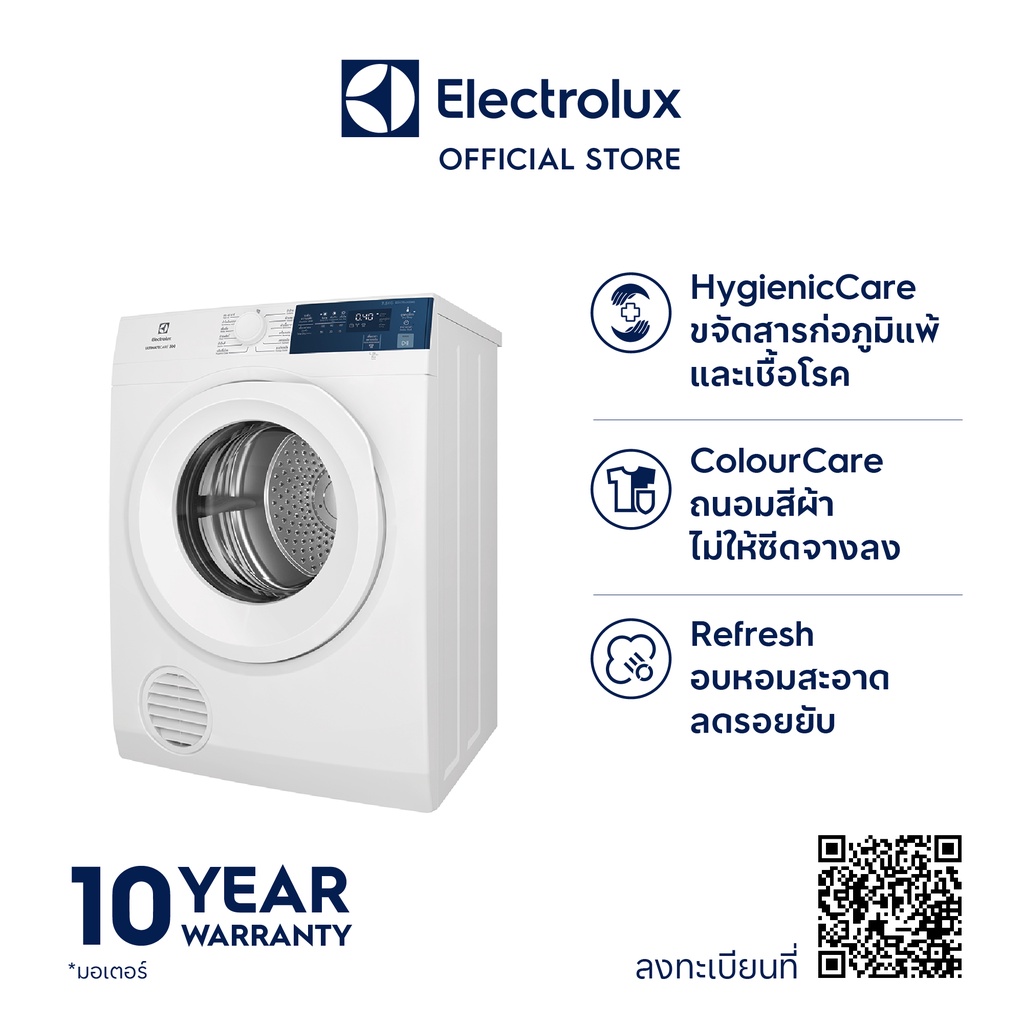 Electrolux EDV754H3WB เครื่องอบผ้า ความจุการอบผ้า 7.5 กิโลกรัม
