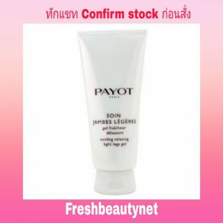PAYOT Le Corps Cooling Relaxing Light Legs Gel  Size: 200ml/6.7oz