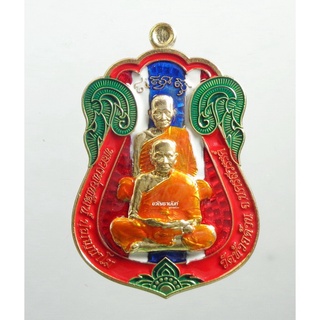 เหรียญหลวงพ่อพัฒน์ ปุญญกาโม รุ่นเสมาบูชาครู 99 ธงชาติ กล่องเดิม