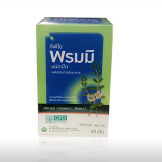 พรมมิ จีพีโอ Brahmi GPO บำรุงสมอง ป้องกันความจำเสื่อม บรรจุ60เม็ด พร้อมส่ง!!