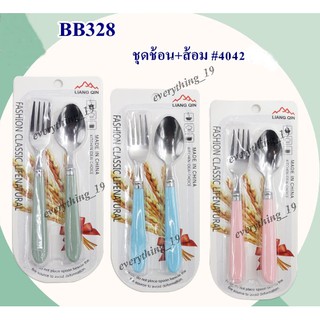 ชุดช้อน ส้อม ด้ามใส  ช้อนส้อมรับประทานอาหาร คละสี  แพค 1 คู่ พร้อมส่ง(BB324)