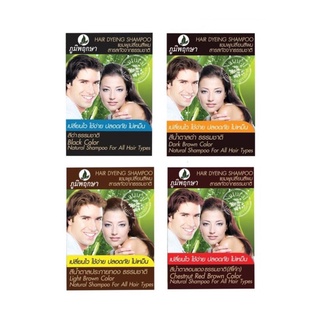 Poompuksa Natural Shampoo ภูมิพฤกษา แชมพูเปลี่ยนสีผม (24ml.)