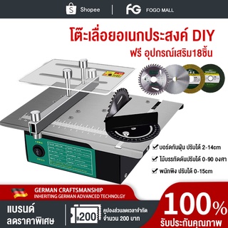 โต๊ะเลื่อย โต๊ะเลื่อยวงเดือน อเนกประสงค์ DIY โต๊ะเลื่อยองศา ตัดไม้ ตัดอลูมิเนียม Table Saw ปร