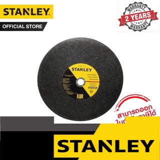 STANLEY ใบตัด/แผ่นตัดเหล็ก ขนาด 355 x 3 x 25.4มม t1 10 รุ่น STA8011R10 (แพ็คละ 10 ใบ)