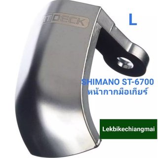 Shimano ST-6700 Name Plate หน้ากากมือเกียร์เสือหมอบ ขวา