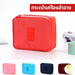 กระเป๋าเครื่องสำอาง กระเป๋าเก็บของ เอนกประสงค์ ใส่อุปกรณ์อาบน้ำ cosmetic bag