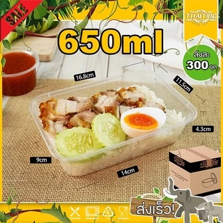 500/650/750/1000 ml (ลัง 300 ชุด) F สีใส/ BF สีดำ กล่องใส่อาหาร พร้อมฝา แบบเหลี่ยม สามารถเข้าไมโครเวฟได้ ใส่ข้าว