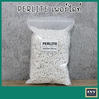 เพอร์ไลท์ เพอร์ไลต์ Perlite แบ่งขาย 1 ลิตร วัสดุปลูกผสมดิน เพาะต้นกล้า