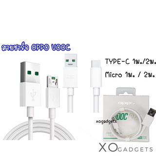 สายชาร์จ OPPO Cable VOOC สายชาร์เร็ว ชาร์จแบบเร็ว 100% 1 เมตร 2 เมตร FindX R17 Reno รับประกัน 6 เดือน