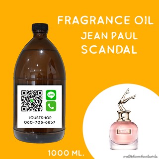 หัวเชื้อน้ำหอมกลิ่น Jean Paul SCANDAL ชองปอง ยกขา ปริมาณ 1000 ml.