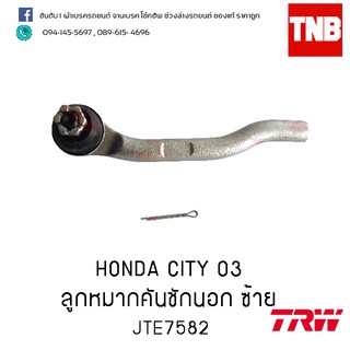 TRW ลูกหมากคันชักนอก ซ้าย Honda city ปี 03-07 (JTE7582)