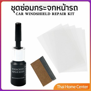 ซ่อมกระจกหน้ารถ ลบรอยกระจก  น้ำยาซ่อมกระจก น้ำยาซ่อมแซมรอยแตกร้าว น้ำยาซ่อมกระจก windshield repair