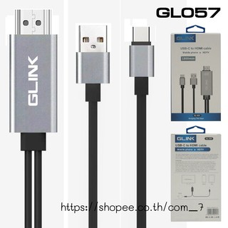 Glink GL-057 USBType-C to HDMI Cable อุปกรณ์ ต่อภาพจากสมาร์ทโฟน/มือถือ ขึ้นจอภาพ GLINK รุ่น GL-057 Android  ของแท้