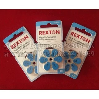 ถ่านเครื่องช่วยฟัง เบอร์ 675 ( REXTON #675 BATTERY )