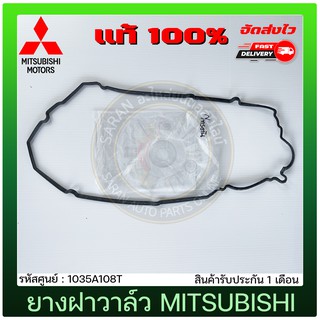 ยางฝาวาล์ว แท้ 1035A108T MITSUBISHI รุ่น TRITON 16V คอมมอนเรล K44T