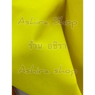 สักหลาด ผ้าเมตร (135*100 ซม) ร้านอชิรา Ashira Shop