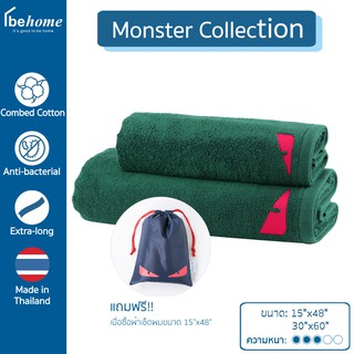 Behome ผ้าขนหนู รุ่น Monster สีเขียว ตาแดง