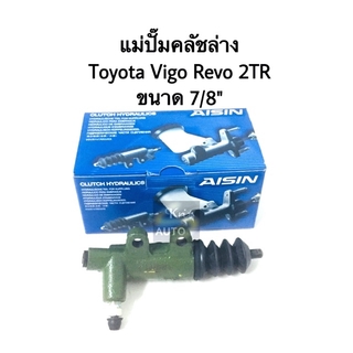 AISIN แม่ปั๊มคลัชล่าง Toyota Vigo, Revo 2TR ขนาด 7/8”