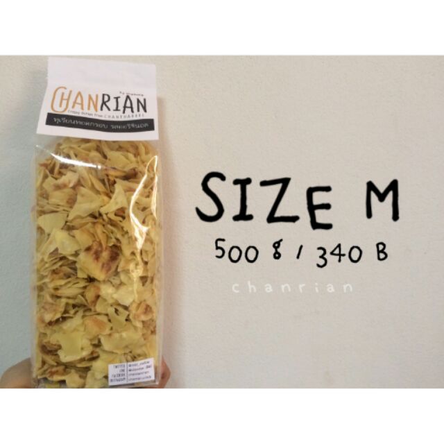 ทุเรียนทอดไซส์ m 500g 340 บาท