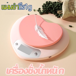 ตาชั่ง เครื่องชั่งน้ำหนัก ดิจิตอล ความแม่นยำสูง แบบพกพา 1g/5kg Kitchen Scale Practical Pink Heart Shape Food Diet Scale