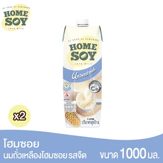 Homesoy – Unsweetened โฮมซอย น้ำนมถั่วเหลือง รสจืด 1 ลิตร x 2 กล่อง