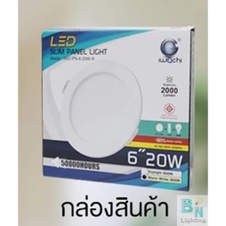 IWACHI โคมไฟดาวน์ไลท์ LED 6 นิ้ว 20W แบบกลม ดาวไลท์ LED ดาวน์ไลท์ฝังฝ้า โคมไฟ LED โคมไฟติดเพดาน LED หลอดไฟดาวน์ไลท์