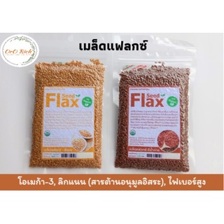 เมล็ดแฟลกซ์ ออร์แกนิคส์ FLAX SEED 100% Organic brown flaxsee…