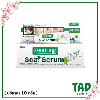 Smooth E Scar Serum Advanced Formula ( 10กรัม.) สมูท อี สกา ซีรั่ม บำรุงผิวหน้าและผิวกาย ลดริ้วรอยแผล รอยสิว