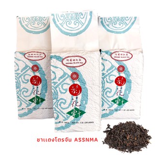 ชาเเดง โตรจัน Assam black tea ชาเเดง ใบชาเเดง #ใบชา #ชา