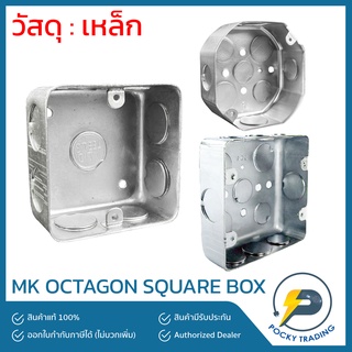 MK BOX 3x3" OCTAGON ลึก Square BOX 4x4 สำหรับหน้ากาก 4-6 ช่อง