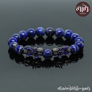 หินลาพิส ลาซูลี Lapis Lazuli ไม่ทำสี ขนาด 12 มิล ปี่เซียะเปลี่ยนสีคู่ สีดำ หินแท้ 100% หินมนตรา หินสีน้ำเงิน