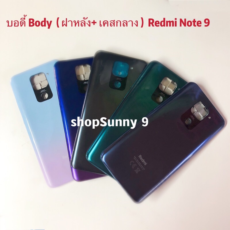 บอดี้ Body（ฝาหลัง+ เคสกลาง）Xiaomi Redmi Note 9