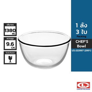 LUCKY ชามแก้ว รุ่น Chefs Bowl LG-222007 ขนาด 7 นิ้ว 6 ใบ