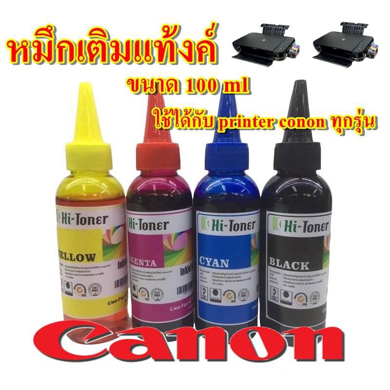 หมึกเติมแท้งค์ Canon 100 ml ใช้ได้กับ Printer Canon ทุกรุ่น