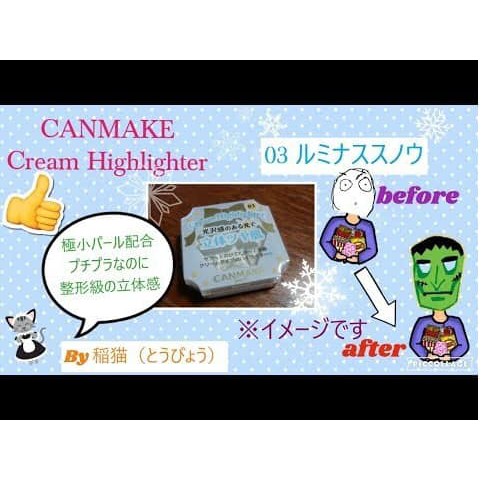 Canmake cream highlight
