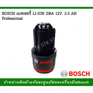 BOSCH แบตเตอรี่ LI-ION GBA12V. 2.0AH Professional