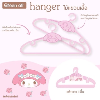 ไม้แขวนเสื้อผู้ใหญ่ ลายลิขสิทธิ์แท้ Green air แพค4ชิ้น