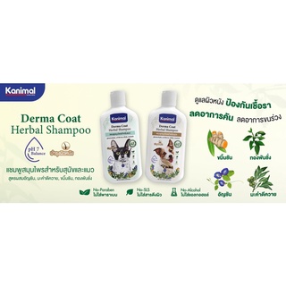 Kanimal Derma Coat Herbal Shampoo แชมพูสมุนไพร 4 ชนิด