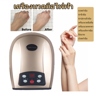 【One_boutique】เครื่องนวดมือไฟฟ้า#เครื่องนวดมือไฟฟ้าแบบบีบ#เครื่องนวดคลายกล้ามเนื้อมือ#เครื่องนวดมมือ