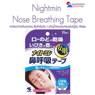 Nightmin Nose Breathing Tape 21sheets เทปแก้กรน ช่วยปิดปาก ไม่ให้นอนกรน