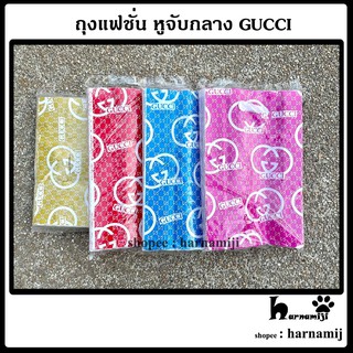 ถุงบูติก ถุงแฟชั่นลาย GUCCI หูจับกลาง ( แพ็ค 0.75 กก. ) ( สุ่มลาย )