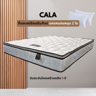 🔥 md.furniture ที่นอนรุ่น CAGLA หนา10นิ้ว (แถมหมอน) ที่นอน ที่นอนสปริง ฟูก