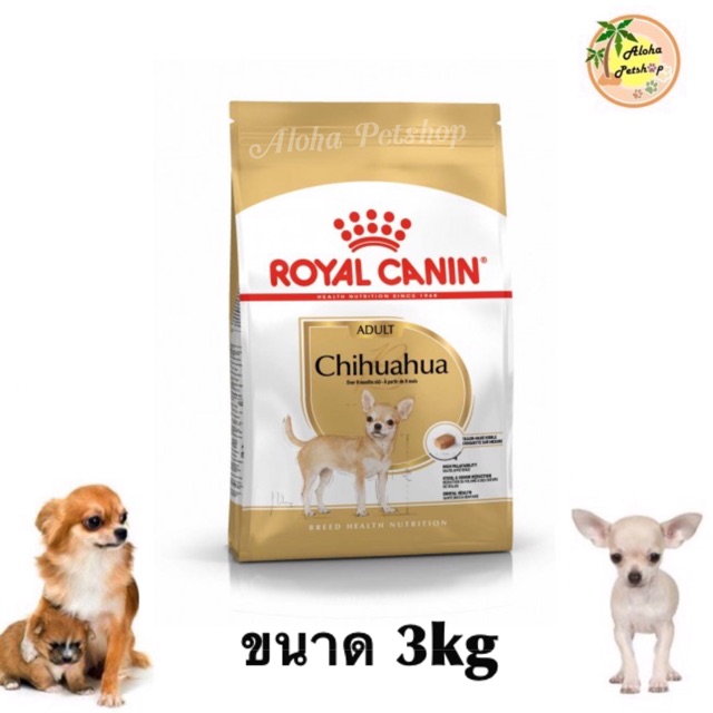 Dog Food 1050 บาท Royal canin Chihuahua Adult อาหารสำหรับชิวาวาสุนัขโต ขนาด 3kg Pets