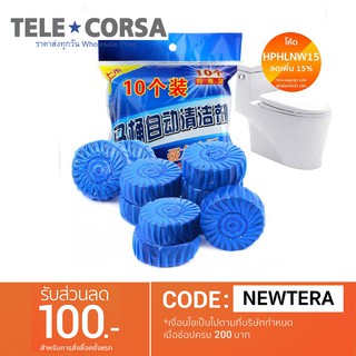 Teleorsa ก้อนหินดับกลิ่นน้ำสีฟ้า สำหรับถังชักโครก รุ่น ToiletPeel00C-J1