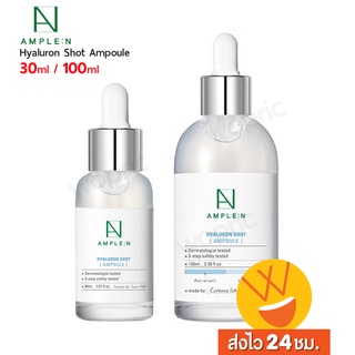 ส่งไว🚀24ชม. Coreana Ample:N Hyaluron Shot Ampoule 30ml /100ml ให้ผิวดูเปล่งปลั่งอิ่มน้ำ
