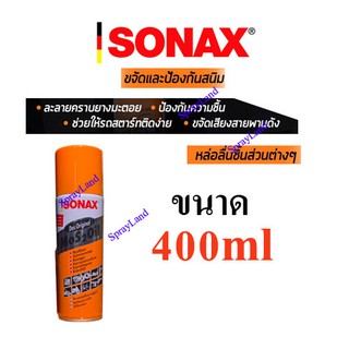 SONAX Mos 2 Oil น้ำมันเอนกประสงค์ น้ำมันครอบจักรวาล ขนาด 400ml