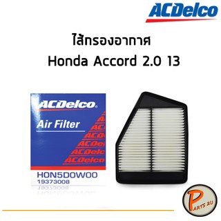 ACDelco ไส้กรองอากาศ กรองอากาศ Honda Accord 2.0 13/ 19373008 ฮอนด้า แอคคอร์ด